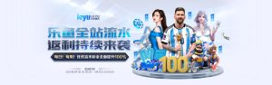 樂(lè)魚體育與阿根廷國(guó)家男子足球隊(duì)攜手達(dá)成合作
