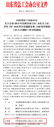 公司員工王魯剛榮獲第六屆“齊魯工匠”稱(chēng)號(hào)
